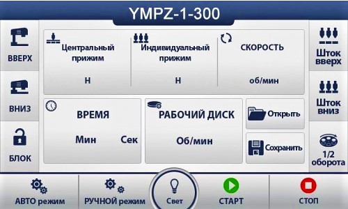 Программное меню к шлифовальному станку YMPZ-1