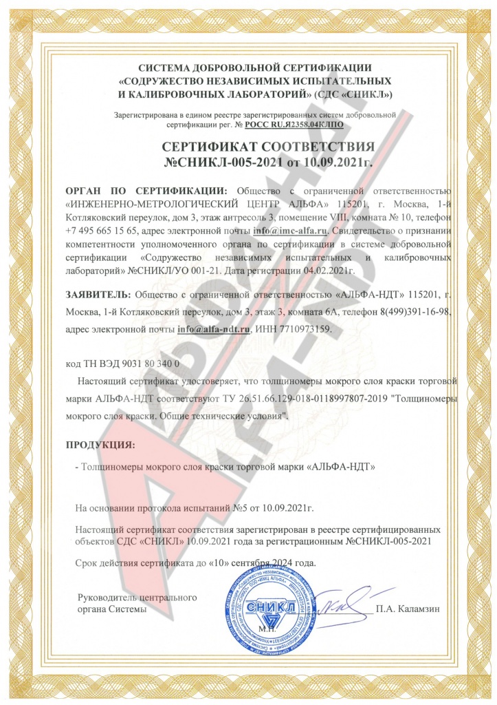 Реестр неразрушающего контроля