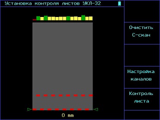 Режим контроля на экране ультразвуковой установки УКЛ-32